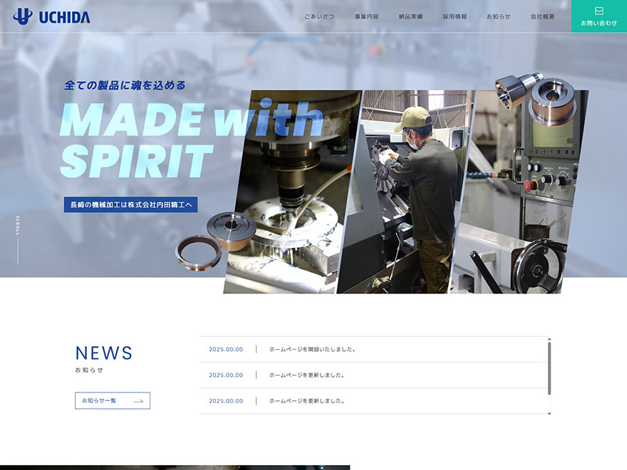 ホームページを開設いたしました。